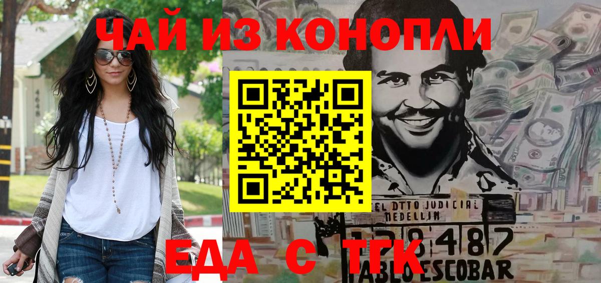 Cannafood конопля  Вход с VPN  Междуреченск 