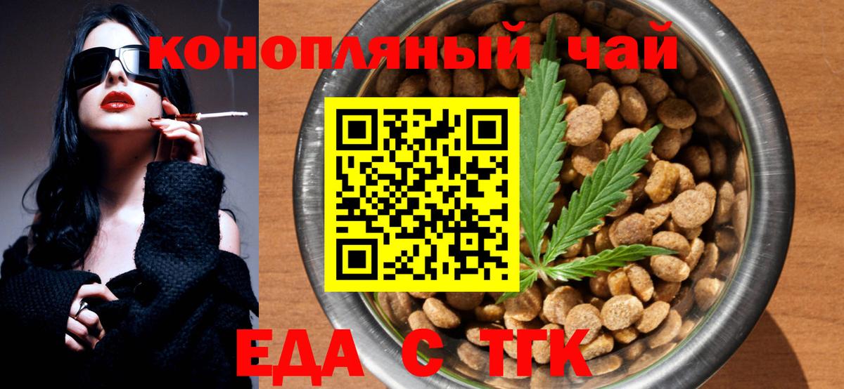 Печенье с ТГК конопля Междуреченск