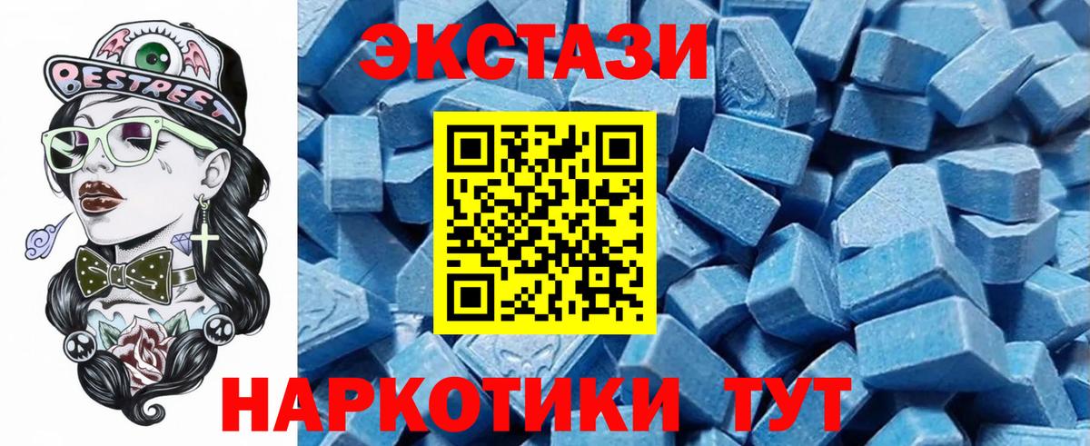 ЭКСТАЗИ таблы  даркнет сайт  Междуреченск  Ecstasy VHQ  Вход с VPN 
