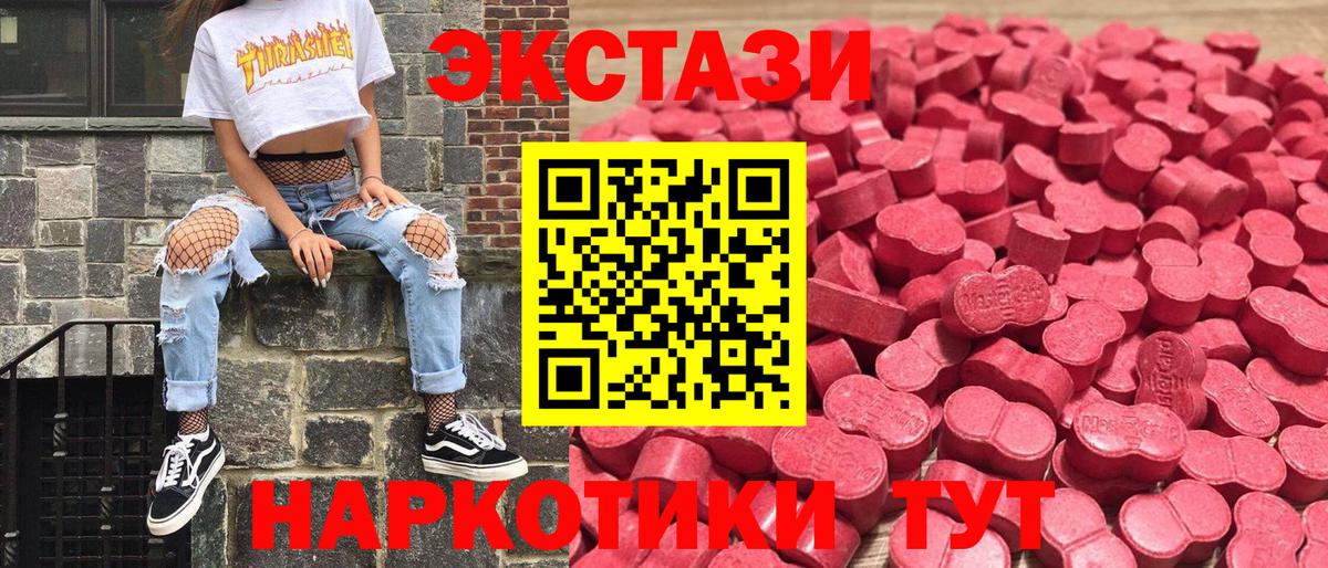 Экстази Дубай Междуреченск