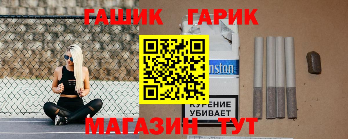 Междуреченск  ГАШ гашик  ГАШ  Вход с VPN  ГАШ хэш 