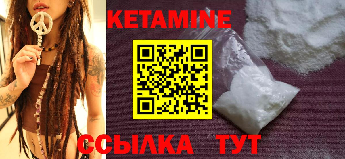 КЕТАМИН ketamine Междуреченск