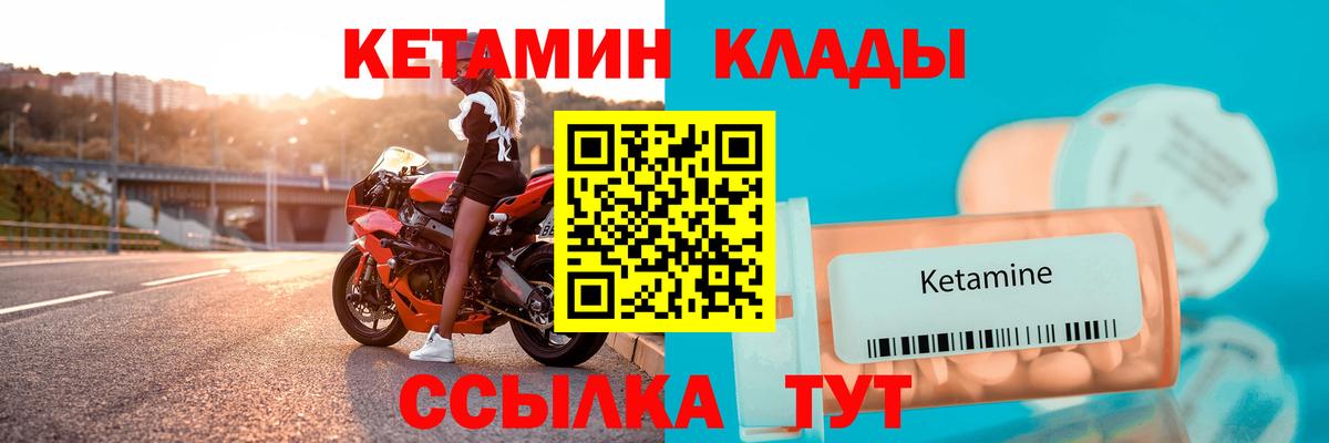 Кетамин VHQ  Кетамин ketamine  маркетплейс как зайти  Вход с VPN  Междуреченск 