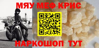 MESCALINE Гусев