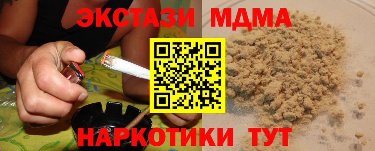 MDMA Molly Междуреченск
