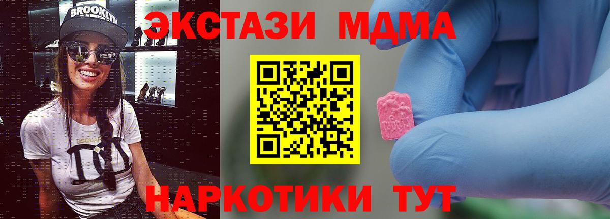 МДМА молли  МДМА crystal  Междуреченск  Вход с VPN 