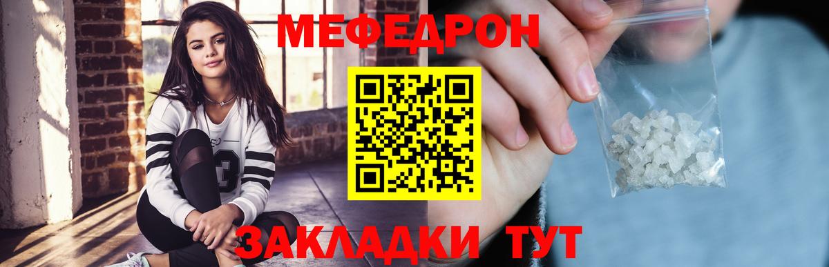 Меф мяу мяу Междуреченск