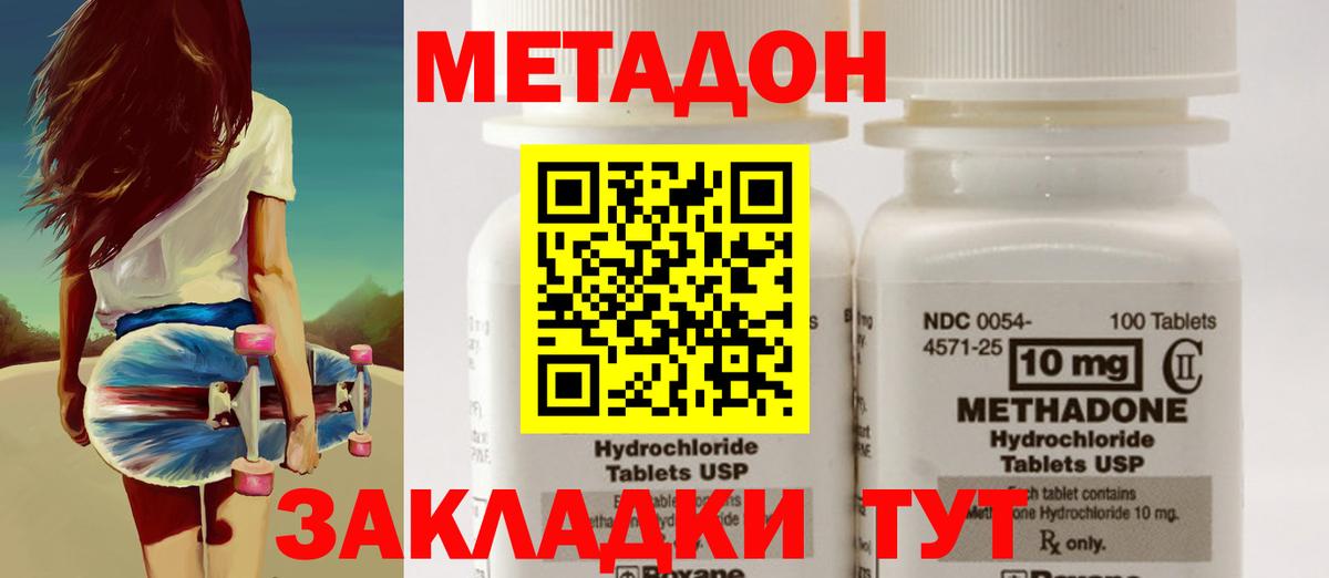 Метадон кристалл  Метадон кристалл  Междуреченск  Вход с VPN 
