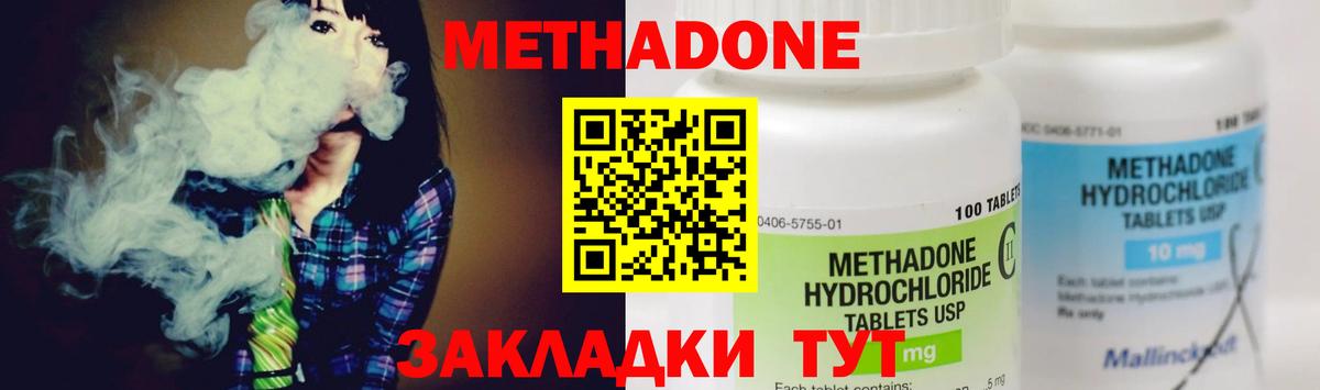 МЕТАДОН мёд Междуреченск