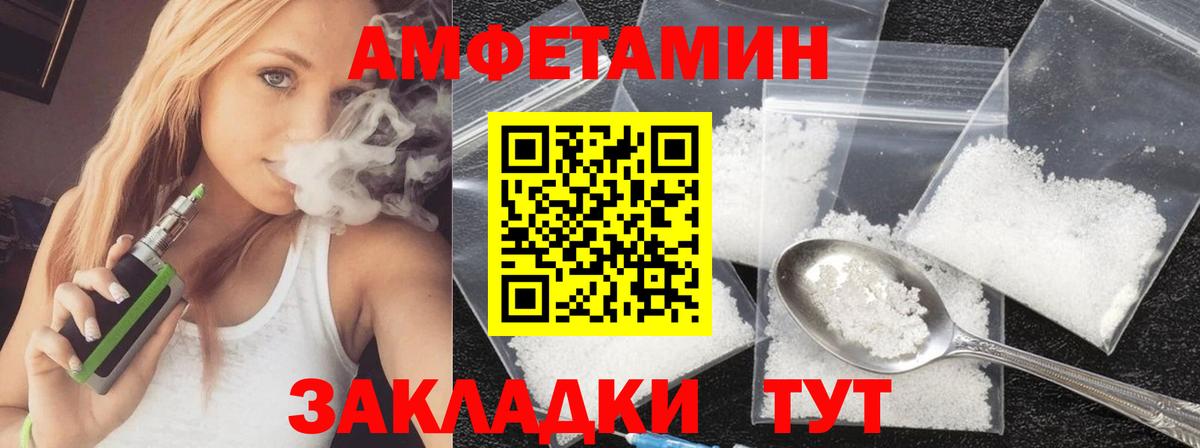 Метамфетамин кристалл Междуреченск