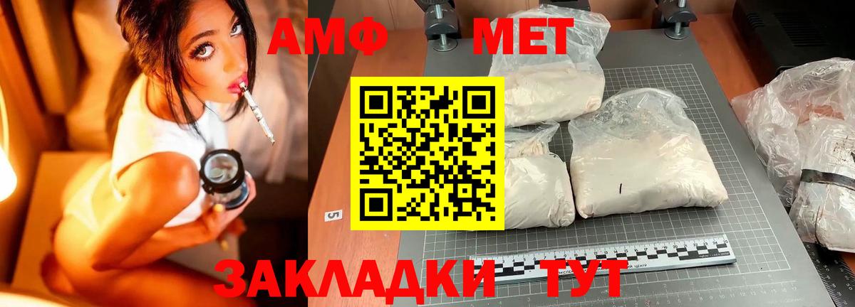 Междуреченск  Метамфетамин Декстрометамфетамин 99.9%  Вход с VPN 