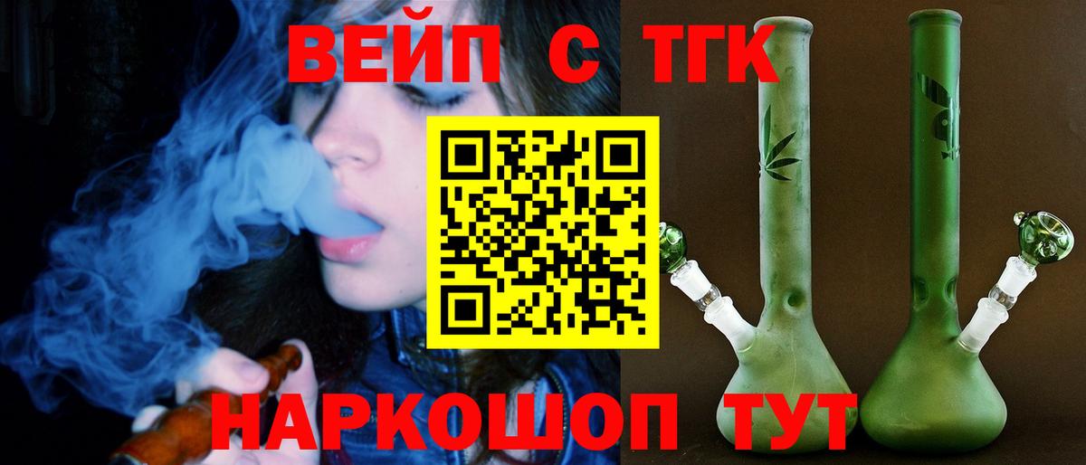 Дистиллят ТГК Wax  Вход с VPN  kraken ТОР  Дистиллят ТГК жижа  Междуреченск 