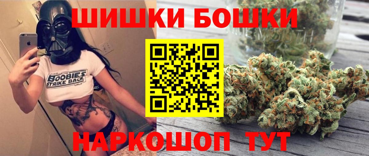 Конопля план  Вход с VPN  Бошки Шишки Ganja  Междуреченск  Марихуана AK-47  Каннабис Ganja 